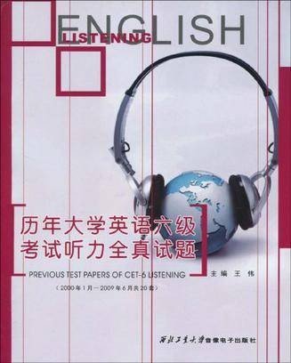 历年大学英语六级考试听力全真试题