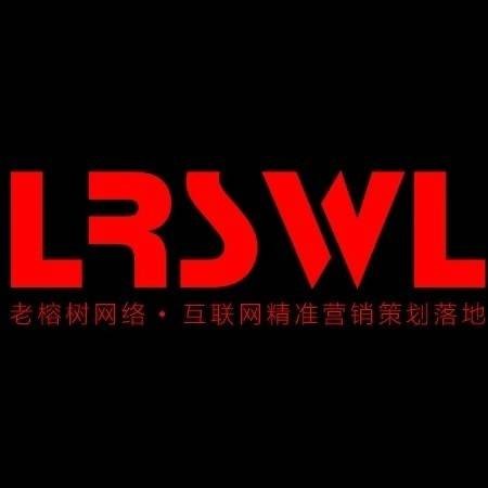 广东老榕树网络科技有限公司