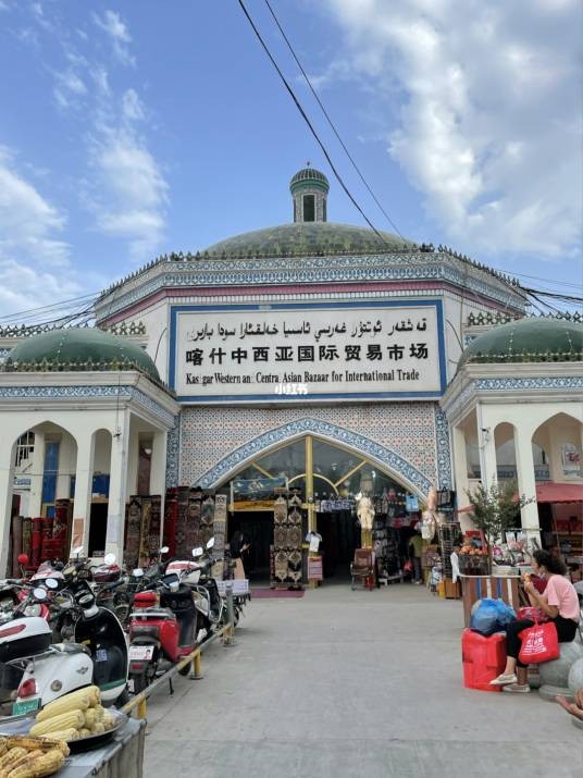 喀什中西亚国际贸易市场