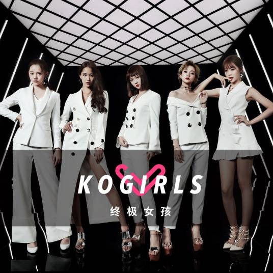 MAMAMA（KOGIRLS演唱歌曲）