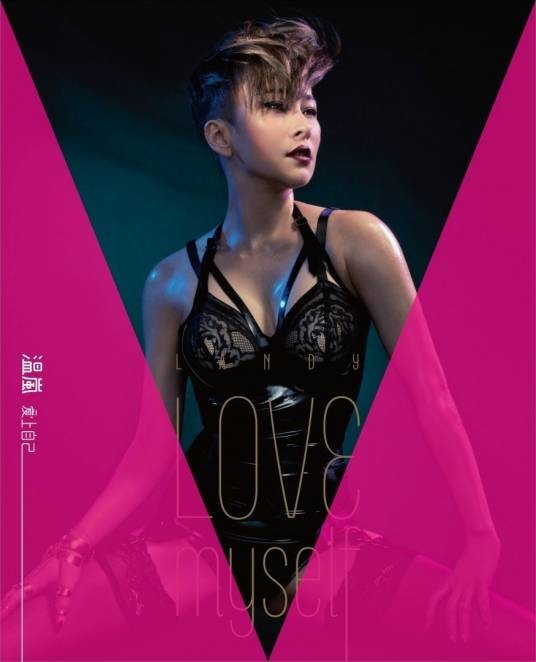 Dance Floor（温岚演唱的歌曲）