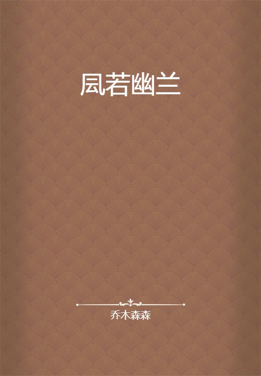谎言真实
