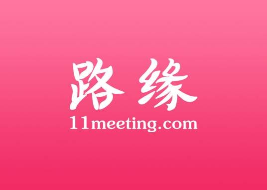 路缘网