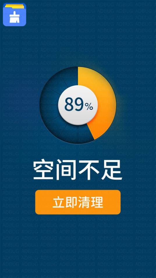 超强清理大师