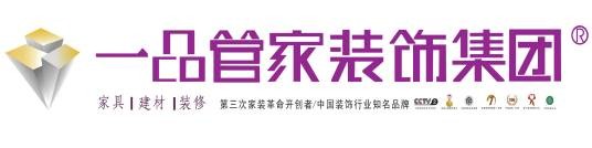 合肥一品管家装饰公司