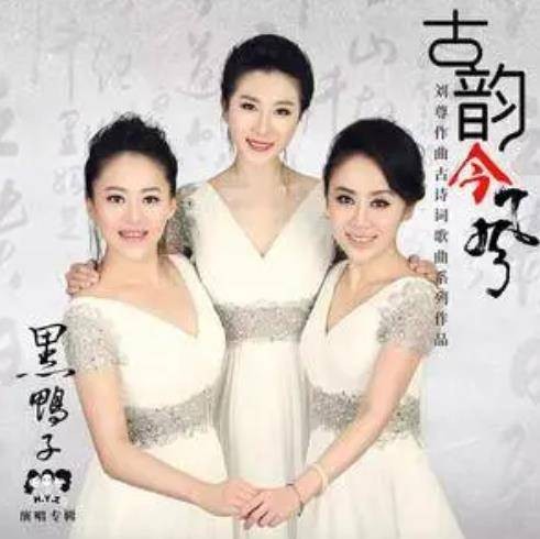 春晓（黑鸭子组合演唱歌曲）