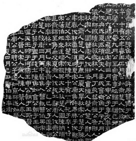 笔论