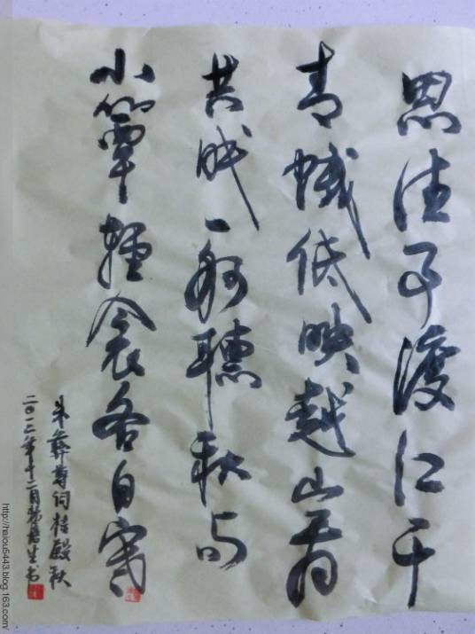 桂殿秋·思往事
