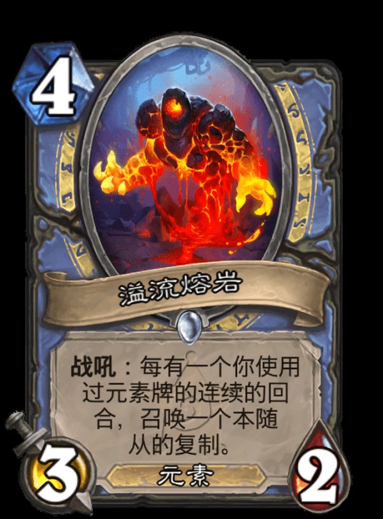 溢流熔岩