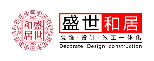 安徽盛世和居建筑装饰工程有限公司