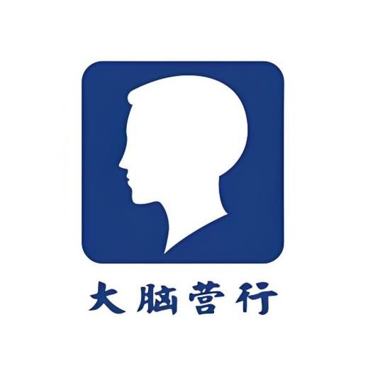 大脑营行官方号