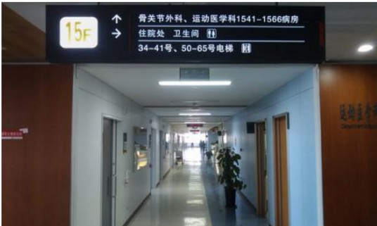 9·5吉林大学砍人事件