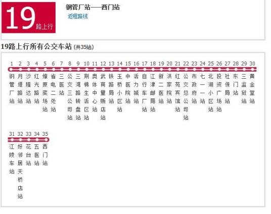 荆州公交19路