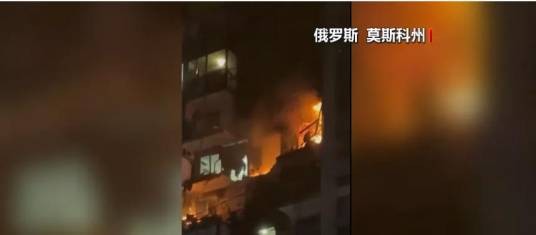 9·10俄罗斯拉缅斯科耶无人机袭击事件