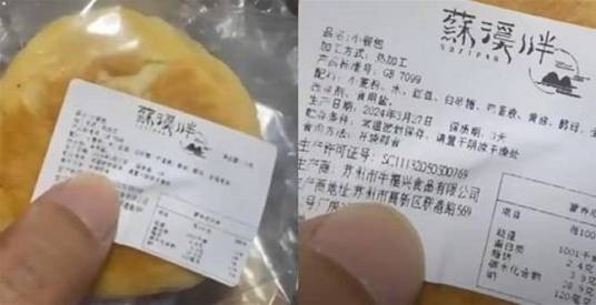 2·9常州男子买面包日期错误事件
