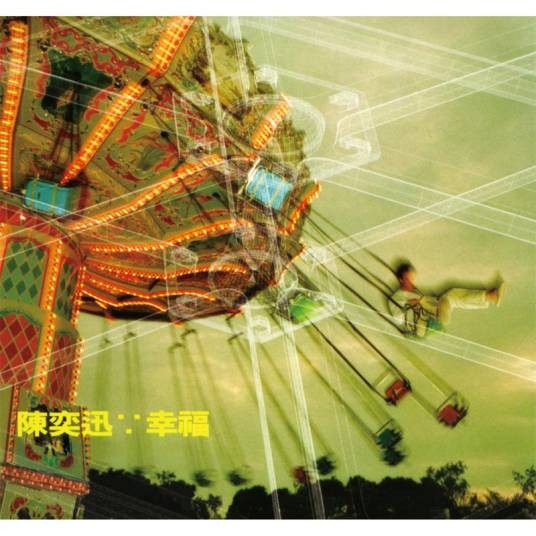 屎捞人（陈奕迅演唱歌曲）