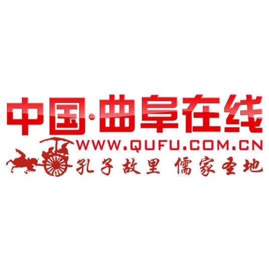曲阜在线