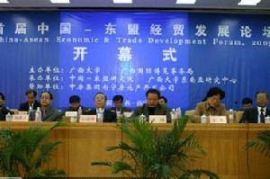 中国-东盟经贸发展论坛