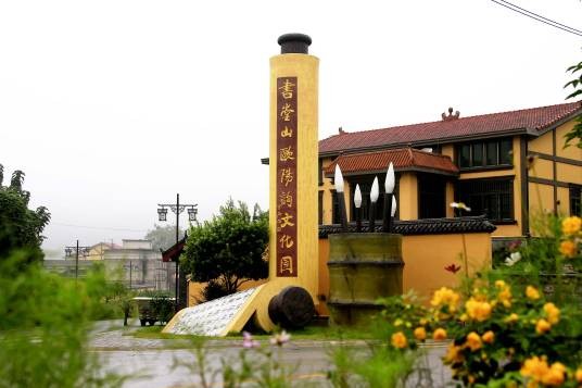 书堂山当代文人书法周