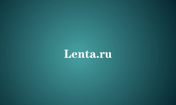 Lenta.ru