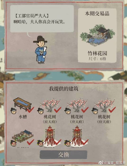 严大人