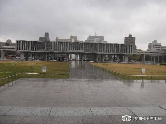 广岛和平纪念馆