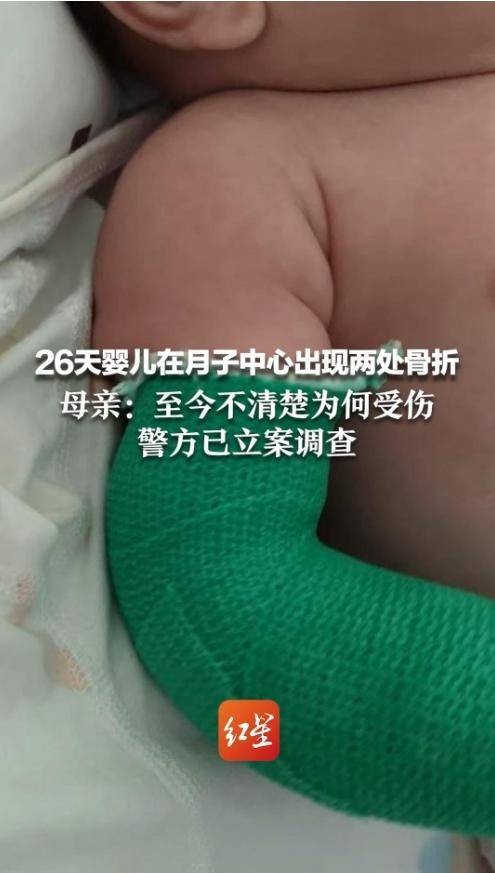 10·21南宁婴儿骨折事件