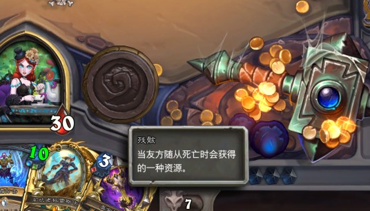 残骸（卡牌游戏《炉石传说》中的资源）