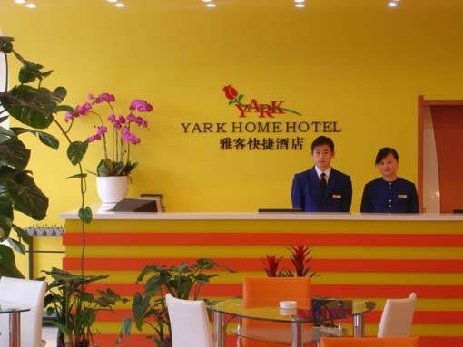 杭州雅客快捷酒店