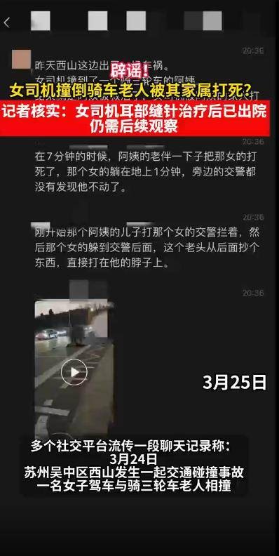 3·14苏州交通事故