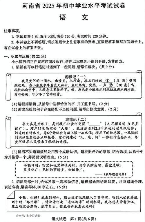 2025年河南省初中学业水平考试