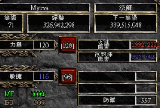 经验值（游戏《暗黑破坏神》系列作品中的数据）