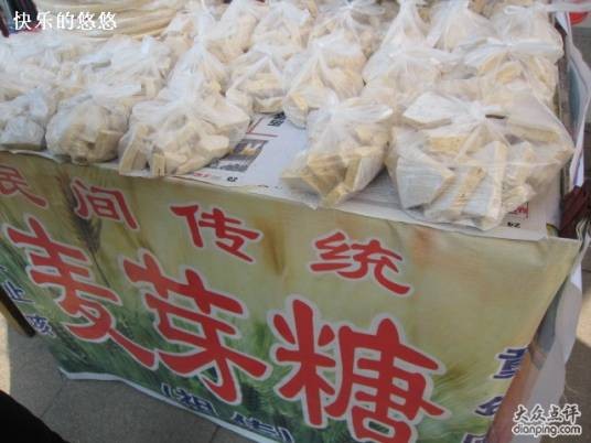 家常麦芽糖