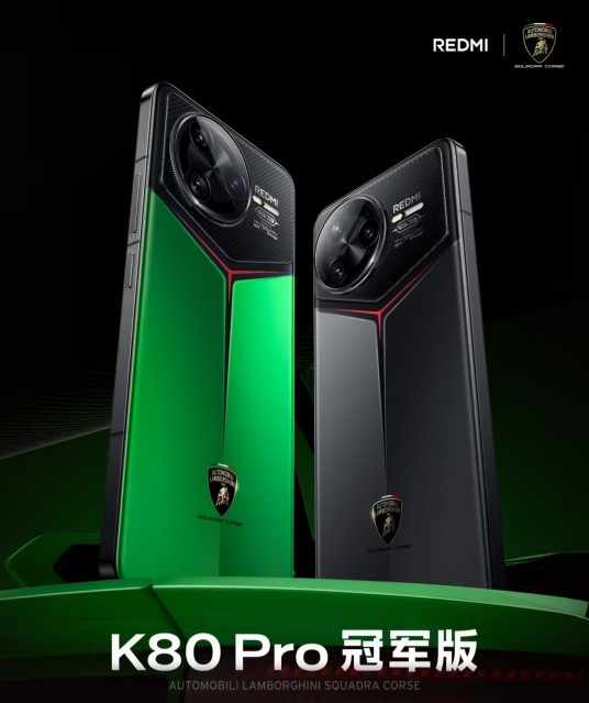 REDMI K80 Pro 冠军版