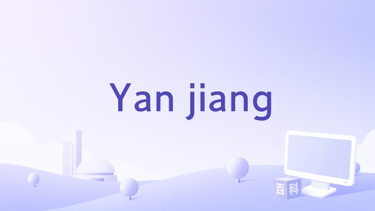 Yan jiang