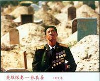 英雄探妻