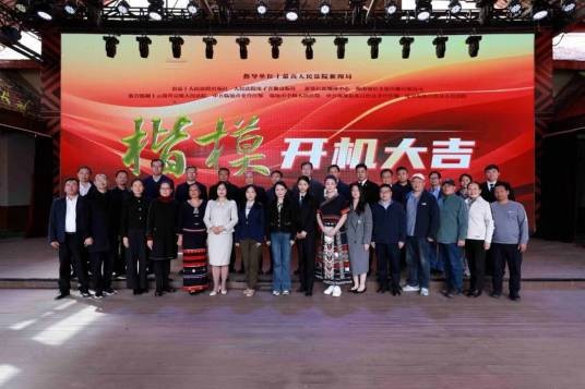 楷模（2025年播出的法治题材微短剧）