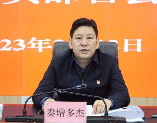 秦增多杰