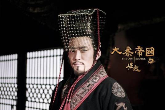 秦昭襄王（《大秦帝国之崛起》中由张博饰演的秦国君主）