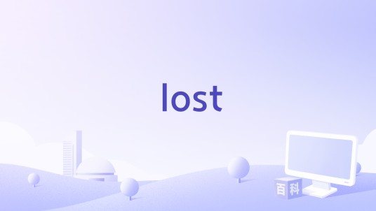lost（队长演唱的歌曲）