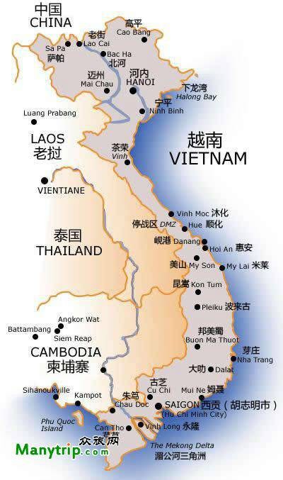 越南分裂