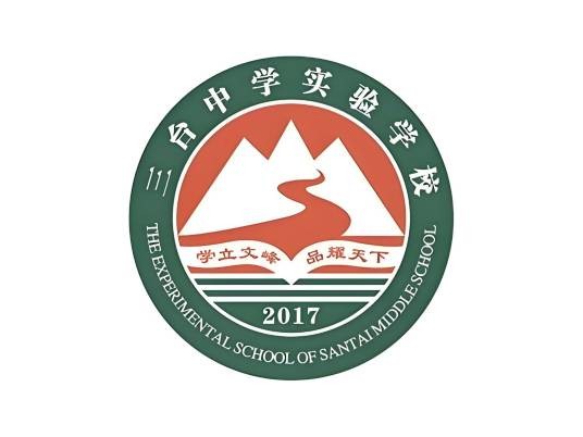 三台中学实验学校