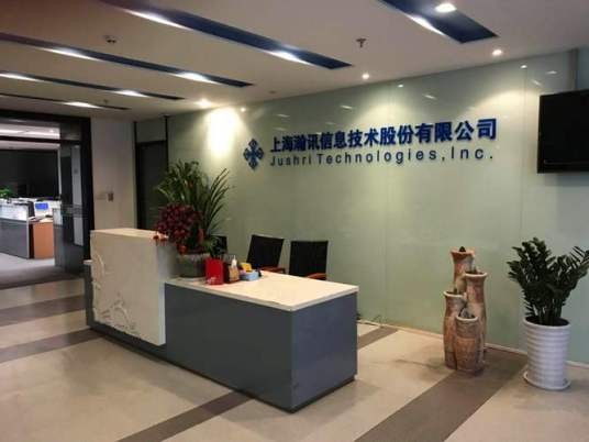 上海瀚讯