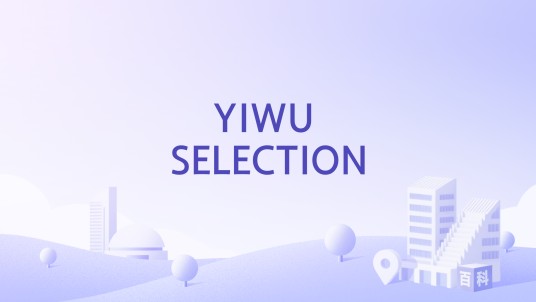 YIWU SELECTION