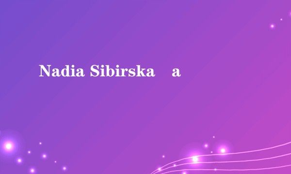 Nadia Sibirskaïa