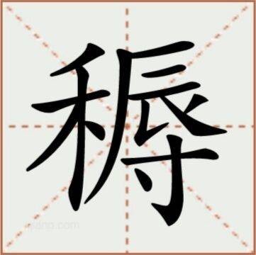 䅶