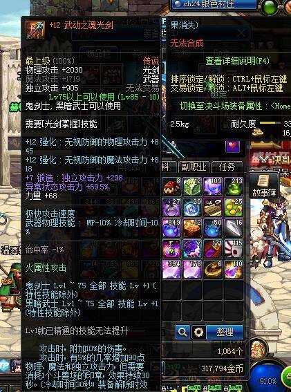 武动之魂光剑