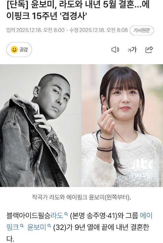 尹普美Rado结婚