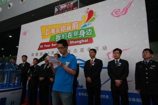 中国银行上海志愿者卡