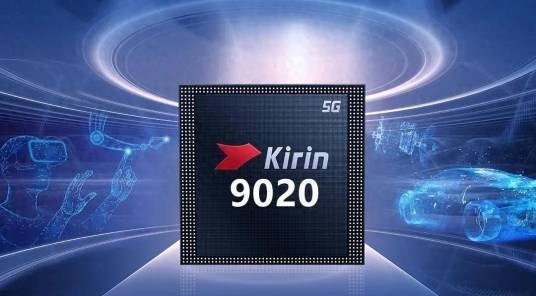 麒麟9020B